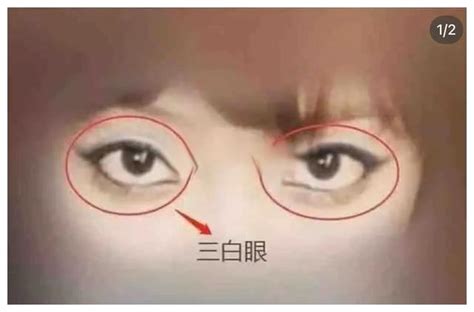 下三白眼死於非命|下三白眼真的不好嗎？分析男女三白眼面相：3大方法。